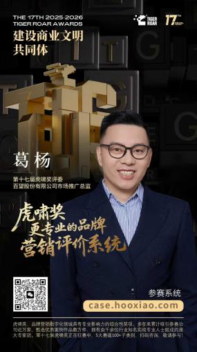 葛杨虎嗅奖相关活动海报